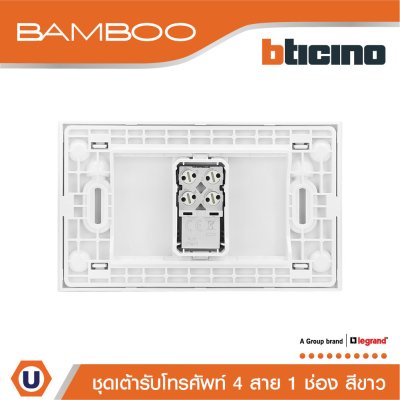 BTicino ชุดเต้ารับโทรศัพท์ 4 สาย 1 ช่อง สีขาว Telephone Socket RJ11 1 Gang White | Bamboo
