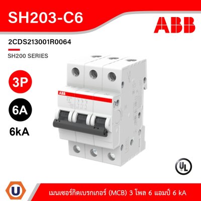 ABB SH203-C6 เมนเซอร์กิตเบรกเกอร์ 6แอมป์ 3 โพล 6 kA Miniature Circuit Breaker (MCB) - 3P, Breaking Capacity