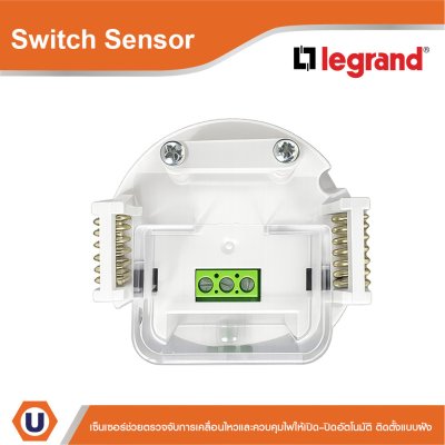 Legrand Motion Sensor MW 360° 8m Detection Range IP20 ติดตั้งแบบฝัง | 048738
