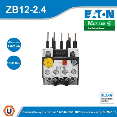 EATON Overload Relay การปรับกระแส 1.6-2.4A 1N/O+1N/C ใช้กับคอนแทคเตอร์รุ่น DILM7,9,12-Moeller Series | ZB12-2.4