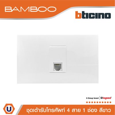 BTicino ชุดเต้ารับโทรศัพท์ 4 สาย 1 ช่อง สีขาว Telephone Socket RJ11 1 Gang White | Bamboo