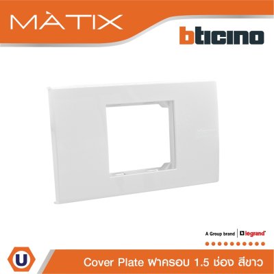 BTicino หน้ากากฝาครอบ ขนาด 1.5 ช่อง มาติกซ์ สีขาว Cover Plate 1.5 Module | White | Matix | AM5522N