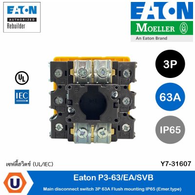 Eaton สวิตช์ตัดวงจรไฟ แบบบิดเปิด-ปิด มาพร้อมกล่อง 3P 63A, IP65 (ชนิดปุ่มหยุดฉุกเฉิน) | P3-63/EA/SVB