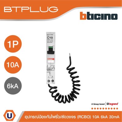 BTicino ลูกย่อยเซอร์กิตเบรกเกอร์ป้องกันไฟรั่ว/ลัดวงจร (RCBO) ชนิด 1โพล 10แอมป์ 30mA 6kA BTPLUG รุ่น BTP1C10R30