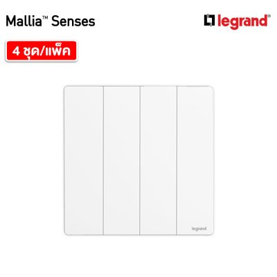 แพ็ค4 | Legrand สวิตช์ทางเดียว 4 ช่อง สีขาว รุ่นมาเรียเซนต์ | Mallia Senses | 281006MW