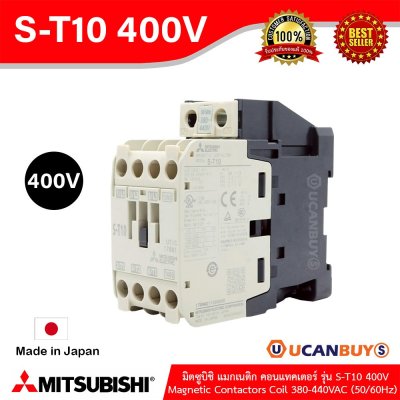 Mitsubishi Magnetic Contactors Coil 380-440VAC (50/60Hz) รุ่น S-T10 400V