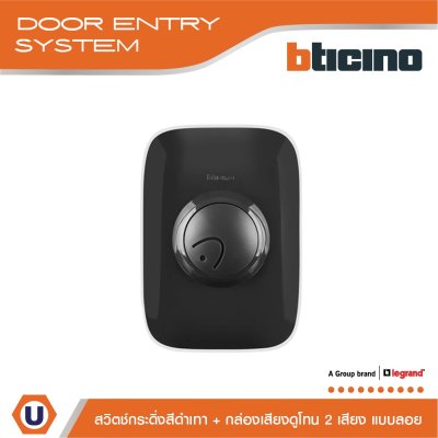 BTicino ชุดสวิตซ์กระดิ่งพร้อมไฟ LED สีดำเทา+กล่องเสียง IP44 | 89GL+74NT