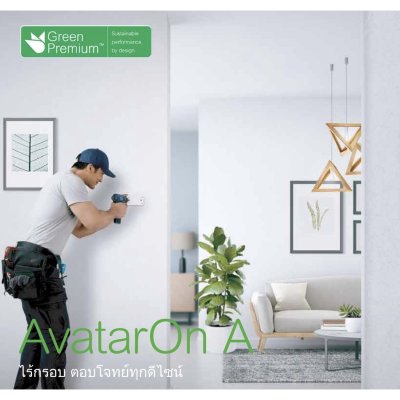 Schneider Electric ชุดสวิตช์ 1 ทาง 2 ตัว + สวิตช์ 2 ทาง 1 ตัว พร้อมฝาครอบสีขาว | AvatarOn A