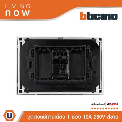 BTicino ชุดสวิตช์ทางเดียว 1 สวิตช์ พร้อมหน้ากากขนาด 3 ช่อง สีขาว 1 WAY Switch 1 modules, cover plate white | Living Now
