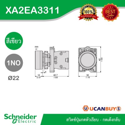 Schneider Electric สวิตช์ปุ่มกดหัวเรียบ กดเด้งกลับ ขนาด 22 mm. สีเขียว 1NO | XA2AA3311