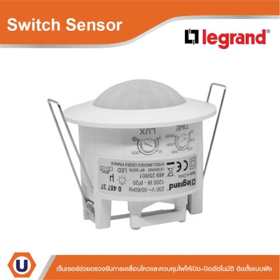Legrand Motion Sensor PIR 360° 8m Detection Range IP20 ติดตั้งแบบฝัง | 048737