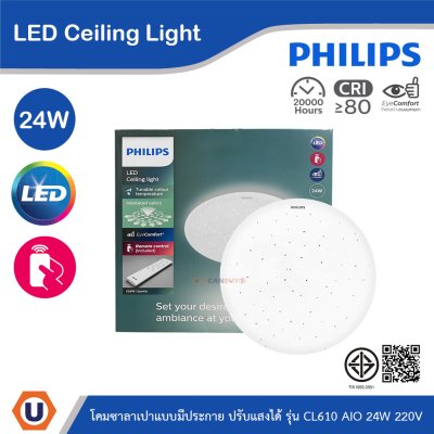PHILIPS โคมซาลาเปา LED แบบมีประกาย 24W ปรับแสงได้ มีรีโมทควบคุม 220V-240V | 929004097007