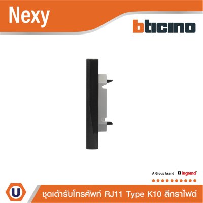 BTicino ชุดเต้ารับโทรศัพท์ขนาด 1 ช่อง สีกราไฟต์ RJ11 connector type K10 1 module Graphite รุ่น Nexy