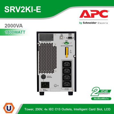 Schneider Electric APC เครื่องสำรองไฟ APC Easy UPS On-Line, 2000VA/1800W, Tower, 230V,4x | SRV2KI-E
