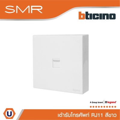 Legrand เต้ารับโทรศัพท์ 4 สาย RJ11 Telephone RJ11 Socket รุ่น SMR รหัส P50301N สีขาว