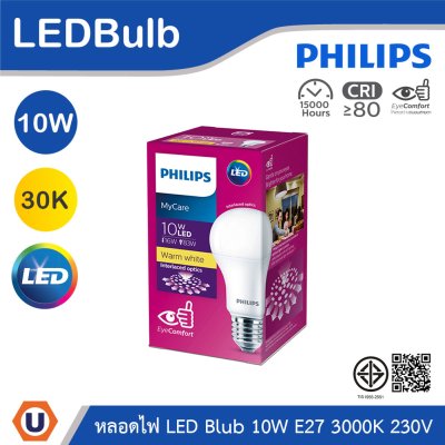 PHILIPS หลอดไฟ LED Bulb 10W ขั้วE27 แสงวอร์มไวท์ 3000K 230V | 929003007537