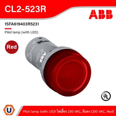ABB Pilot lamp (with LED) ไฟเลี้ยง 230 VAC, Red | 1SFA619403R5231 | CL2-523R