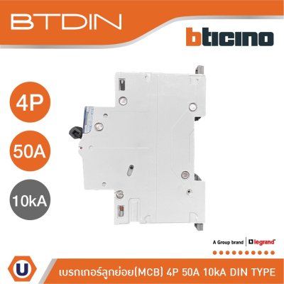 BTicino เซอร์กิตเบรกเกอร์ (MCB) เบรกเกอร์ ชนิด 4โพล 50 แอมป์ 10kA BTDIN Breaker (MCB) 4P 50A 10kA รุ่น FH84C50