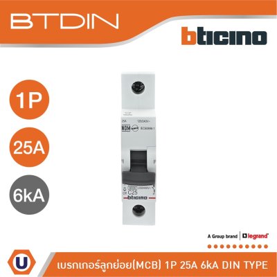 BTicino เซอร์กิตเบรกเกอร์ ลูกย่อยชนิด 1โพล 25แอมป์ 6kA(แบบเกาะราง)BTDIN Branch Breaker (MCB) 1P,25A 6kA| FN81CEW25