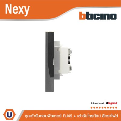 BTicino ชุดเต้ารับคอมพิวเตอร์ (LAN) CAT6+เต้ารับโทรทัศน์ พร้อมฝาครอบสีกราไฟต์ Graphite รุ่น Nexy