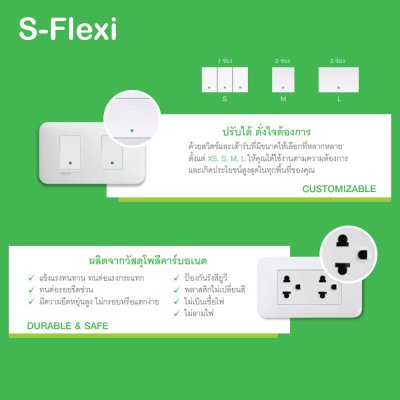 Schneider Electric เต้ารับคู่ 3 ขาพร้อมม่านนิรภัย 16A 250VAC ขนาด 3 ช่องสีขาว | S-Flexi | F1426UEST2M