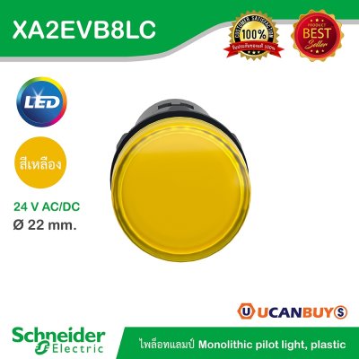 Schneider Electric Pilot Lamp ไพลอตแลมป์ LED ขนาด 22mm สีเหลือง 24 V AC/DC | XA2EVM8LC
