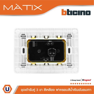 BTicino ชุดเต้ารับคู่มีกราวด์ 3ขา มีม่านนิรภัย พร้อมฝาครอบ 3ช่อง สีน้ำเงิน  มาติกซ์ | Matix