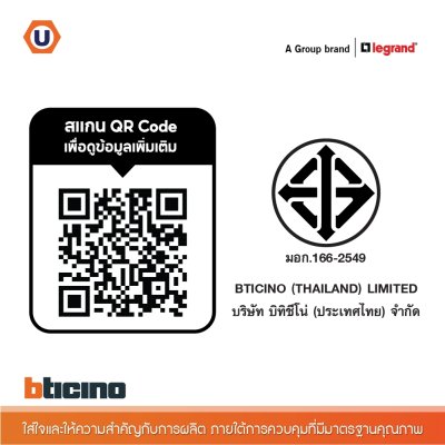 BTicino เต้ารับโทรศัพท์ 1ช่อง แบมบู สีดำ Telphon Socket Rj11| 1 Module Black รุ่น Bamboo | AE2182GR
