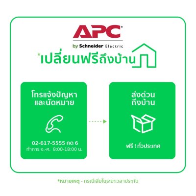 Schneider Electric APC เครื่องสำรองไฟ แบบแร็ค 2U (2000VA/1300WATT) AVR Sinewave 6 Smartconnect | SMC2000I-2U