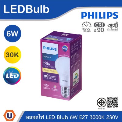 PHILIPS หลอดไฟ LED Bulb 6W ขั้วE27 แสงวอร์มไวท์ 3000K 230V | 929003006337