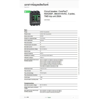 Schneider Electric Circuit breaker ComPact NSX250F 36kA/415VAC 3P TMD trip unit 250A | C25F3TM250