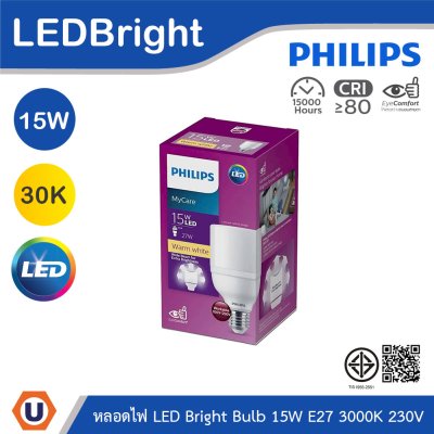 PHILIPS หลอดไฟ LED Bright (หัวตัด) 15W ขั้วE27 แสงวอร์มไวท์ 3000K 230V | 929002433407