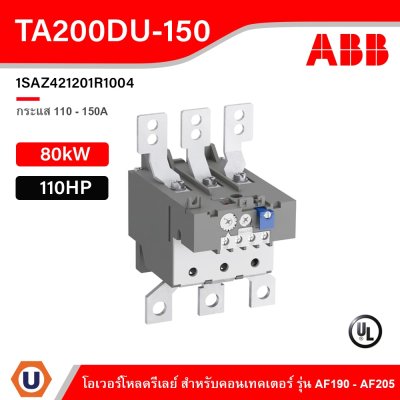 ABB Thermal Overload Relay TA200DU150, 110 - 150AMP - TA200DU - 150 | 1SAZ421201R1004