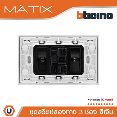 BTicino ชุดสวิตซ์สองทาง Size L พร้อมฝาครอบ สีเงิน | Matix