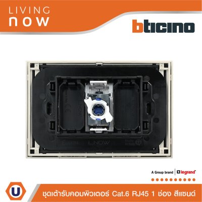 BTicino Data Socket Cat.6 RJ45 1 Gang Sand เต้ารับคอมพิวเตอร์ Cat.6 RJ45 1 ช่อง สีแซนด์ l Living Now