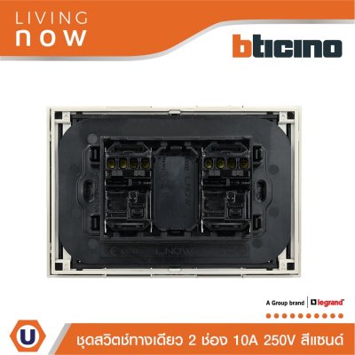 BTicino ชุดสวิตช์ทางเดียว 2 สวิตช์ + หน้ากากขนาด 3 ช่อง สีแซนด์ 1 WAY Switch 2 modules, cover plate Sand | Living Now