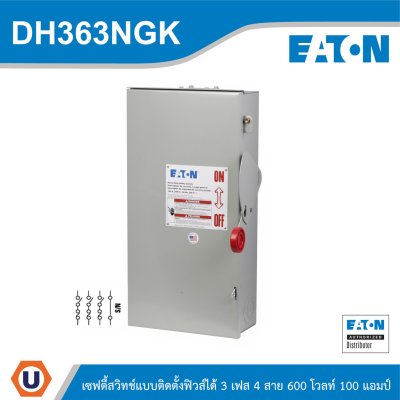 EATON Safety Switches 100A ใช้กับไฟ 3เฟส 4สาย 600V แบบสามารถติดตั้งฟิวส์ได้ | DH363NGK