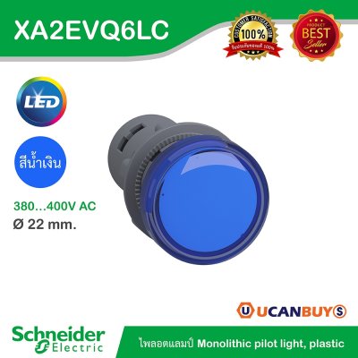 Schneider Electric Pilot Lamp ไพลอตแลมป์ ขนาด 22mm สีน้ำเงิน แรงดันไฟเลี้ยง 380/400 VAC | XA2EVQ6LC