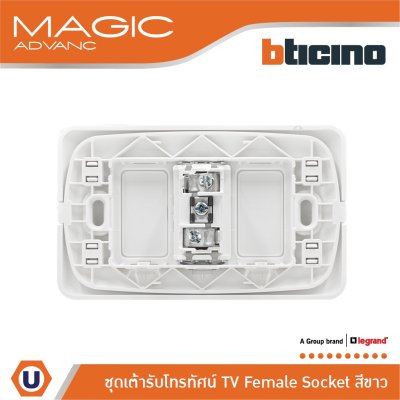 BTicino ชุดเต้ารับทีวี (แบบขนาน แกนกลางตัวเมีย) สีขาว TV Socket รุ่น Magic Advance