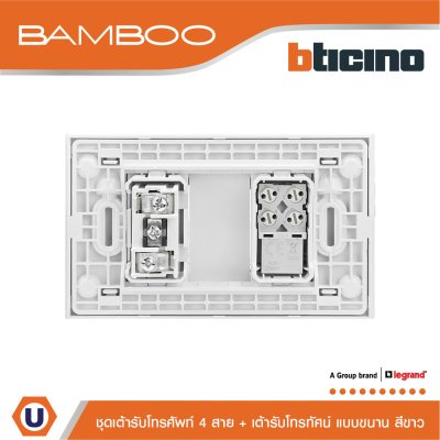BTicino ชุดเต้ารับโทรศัพท์ + เต้ารับโทรทัศน์แบบขนาน Telephone Socket RJ11 + TV Female Socket White I Bamboo
