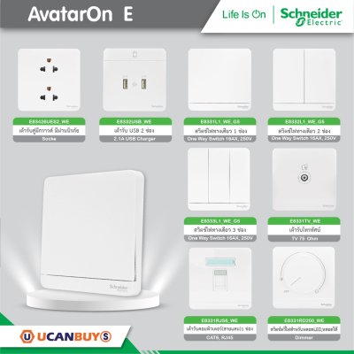 Schneider Electric เต้ารับคู่มีกราวด์ มีม่านนิรภัย ปลั๊กไฟ Socket สีขาว รุ่น AvatarOn E