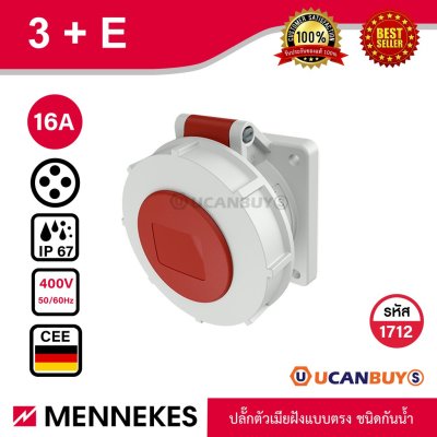 MENNEKES 1712 (รหัสเดิม 222A) ปลั๊กตัวเมียฝังตรง (3P+E) 16A 400V IP67