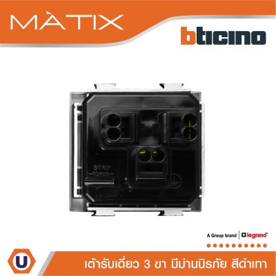 BTicino เต้ารับเดี่ยว 3 ขา มีม่านนิรภัย สีดำ Duplex Socket 2P+E 16A 250V With Safety Shutter | Matix | AG5025TWT