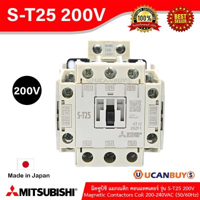 Mitsubishi Magnetic Contactors Coil 200-240VAC (50/60Hz) รุ่น S-T25 200V
