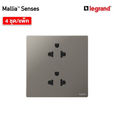 แพ็ค4 | Legrand ชุดเต้ารับคู่ 3 ขา มีม่านนิรภัย สีเทาดำ รุ่นมาเรียเซนต์ | Mallia Senses | 281104DS