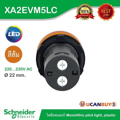 Schneider Electric Pilot Lamp ไพลอตแลมป์ LED ขนาด 22 mm สีส้ม แรงดันไฟเลี้ยง 220/230 VAC | XA2EVM5LC