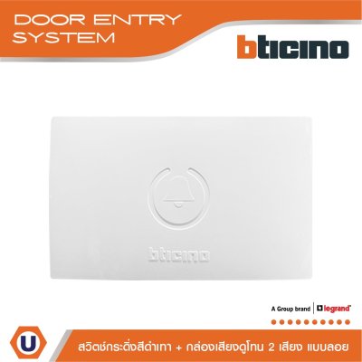 BTicino ชุดสวิตซ์กระดิ่งพร้อมไฟ LED สีดำเทา+กล่องเสียง IP44 | 89GL+74NT