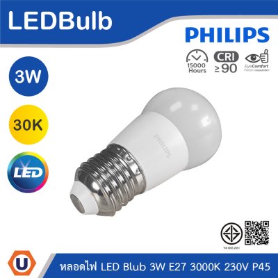 PHILIPS หลอดไฟ LED Bulb 3W ขั้วE27 แสงวอร์มไวท์ 3000K 230V ทรง P45 | 929002973607