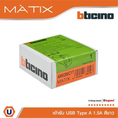 BTicino เต้ารับUSB 1ช่อง มาติกซ์ สีขาว USB Charger up to 1,500 mA 230V 1 Module | White | Matix | AM5285C1T