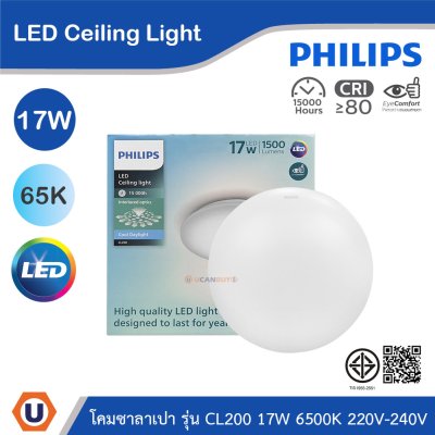 PHILIPS โคมซาลาเปาLED แบบไม่มีประกาย 17W แสงคูลเดย์ไลท์ 6500K 220V-240V | 915005773917